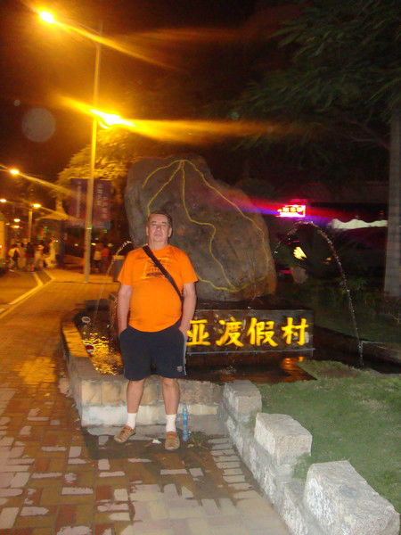 Анатолий Быков