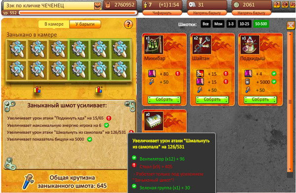 Манарбек Кумыскалиев