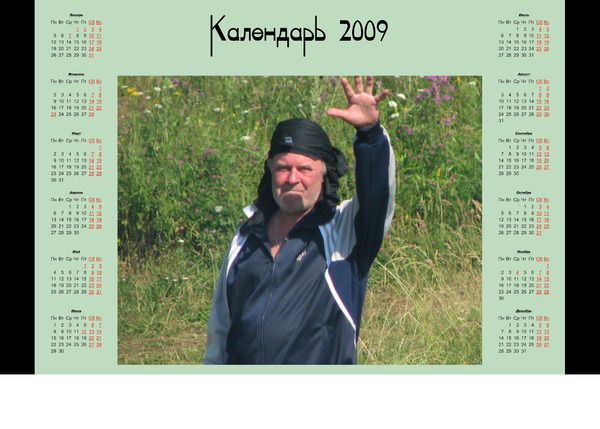 Вячеслав Югов