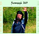 Вячеслав Югов