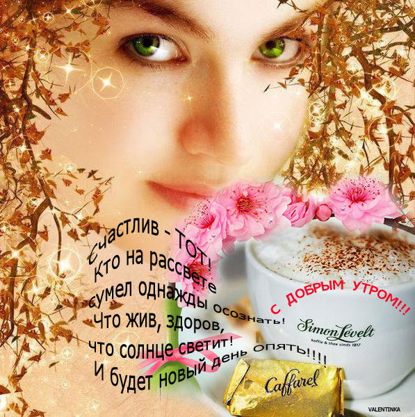 Галина Иванова