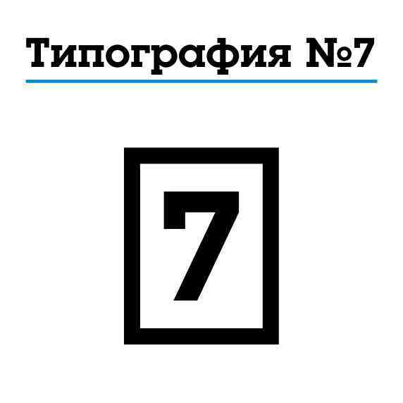 Типография Пк Стд