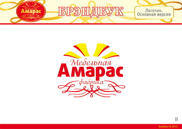 Нарине Габриелян