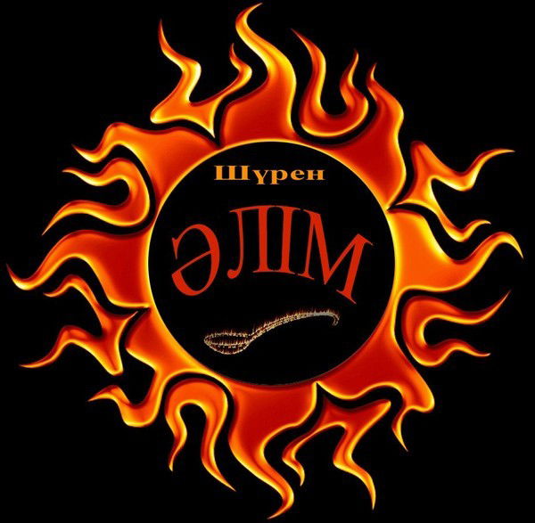 Арстанбек Сеитов