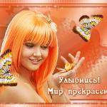 Ирина Лесик