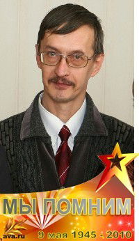 Анатолий Лучихин