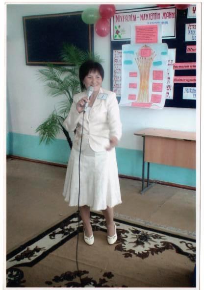 Фарида Исабекова