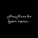 Сакен Кабжекен