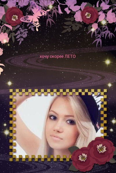 Анна Вологдина