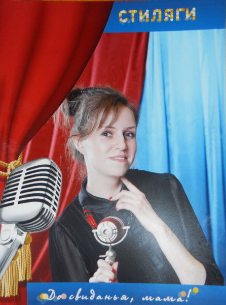 Екатерина Стуканова