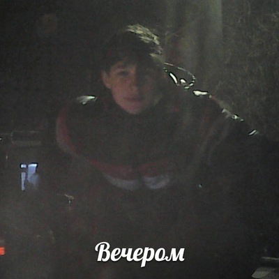 Родя Слабодчиков