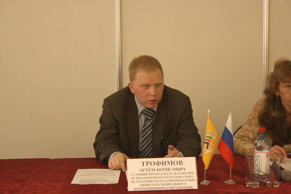 Артем Борисович Трофимов