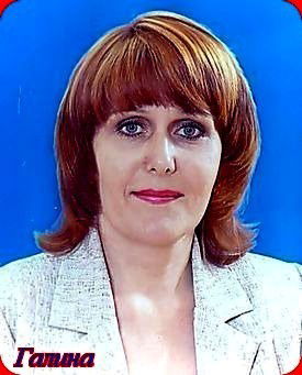 Галина Яичникова