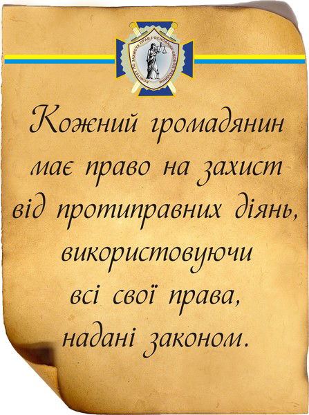 Права Людини