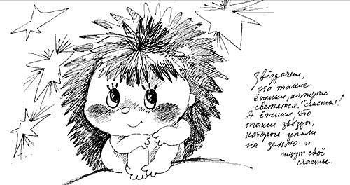 Злючка Колючка