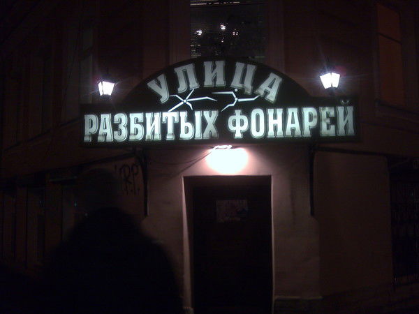 Сергей Потапов