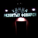 Сергей Потапов