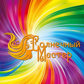 Мастер Солнечный