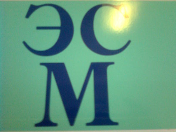 Энергосервис-М Энергосервис-М