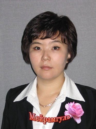 Мейрамгул Айып
