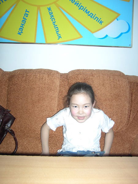 Аружан Аскар