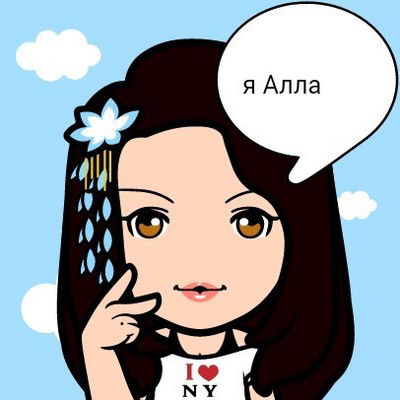 Алла Мунбаева