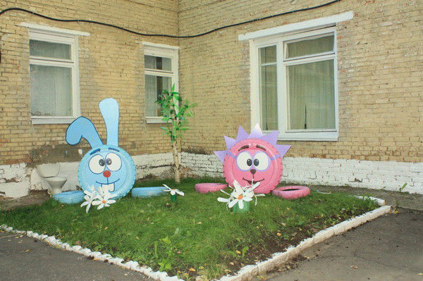 Детский Сад