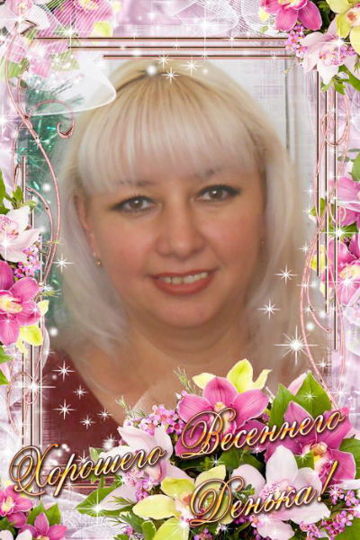 Татьяна Болтухова