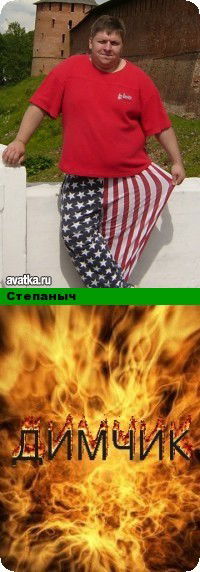 Дмитрий Евтюшин