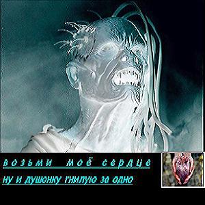 Мёртвый Живой