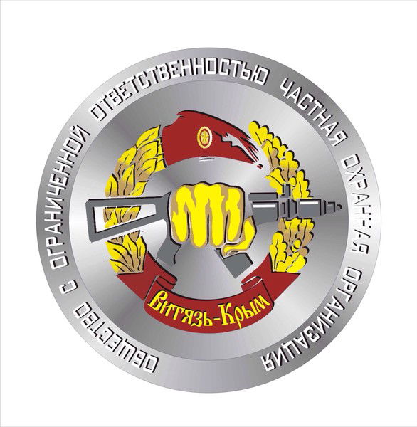 Частная Охранная Организация Витязь-Крым