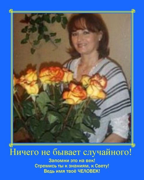 Лариса Савенкова