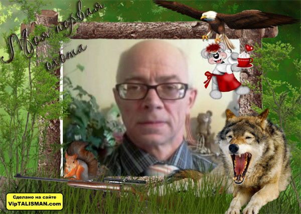 Михаи Гнатюк