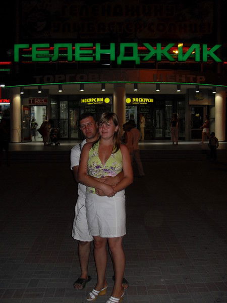 Ольга Стрелко