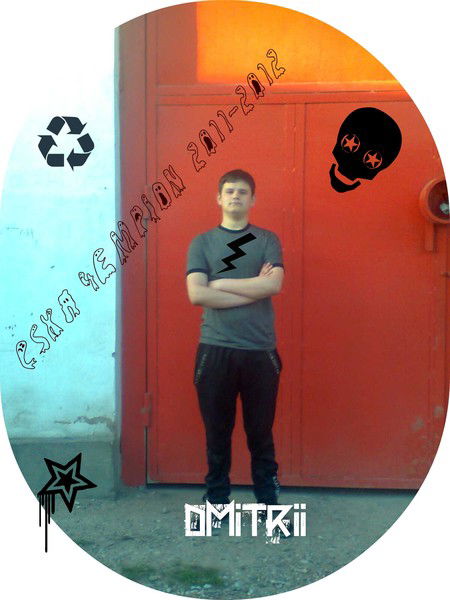 ******** Дмитрий********