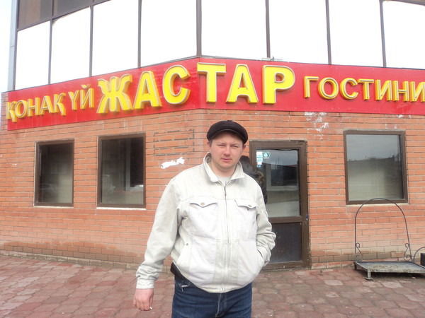 Чистяков Иван