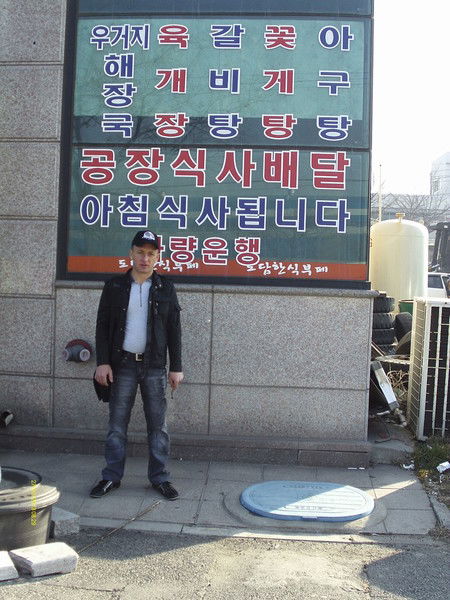 Алексей Акинфиев