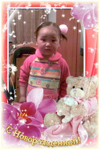 Жанна Бекбосынова