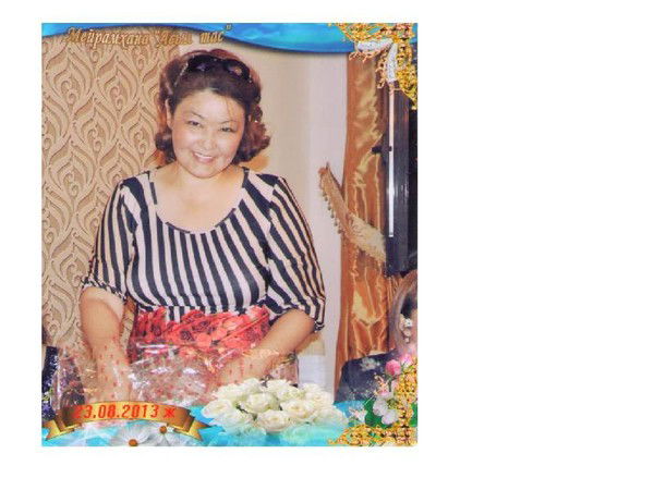 Зульфия Барбасова