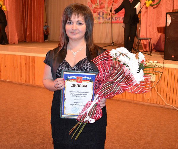 Вера Чугунова