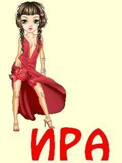 Ирина Галашина