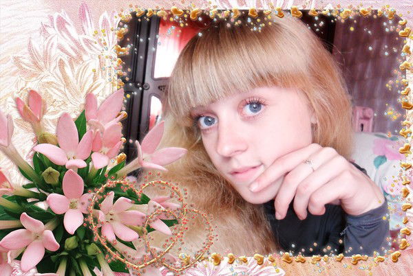 Алёнка- Влюбчивая!!!