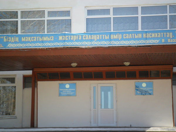 Корлан Бадыкова