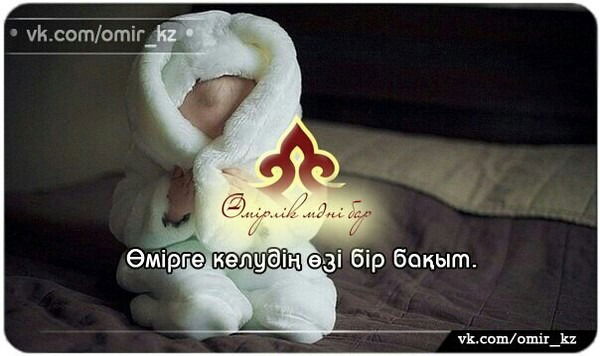 Армангул Убайжановна