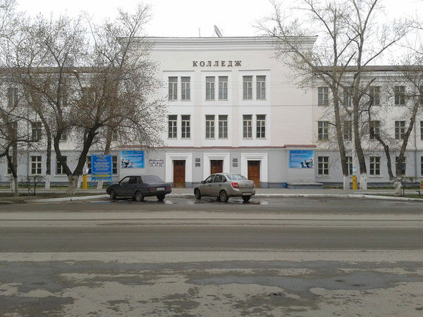 Костанайский Институт