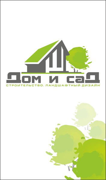 Дом И Сад