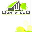 Дом И Сад