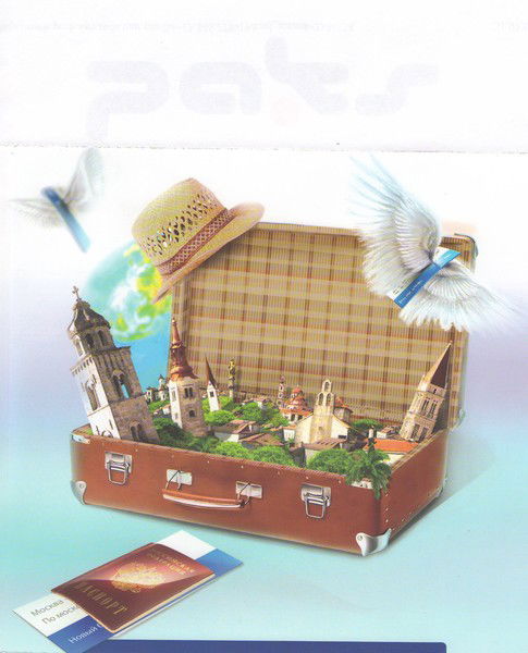 Саквояж - Тур