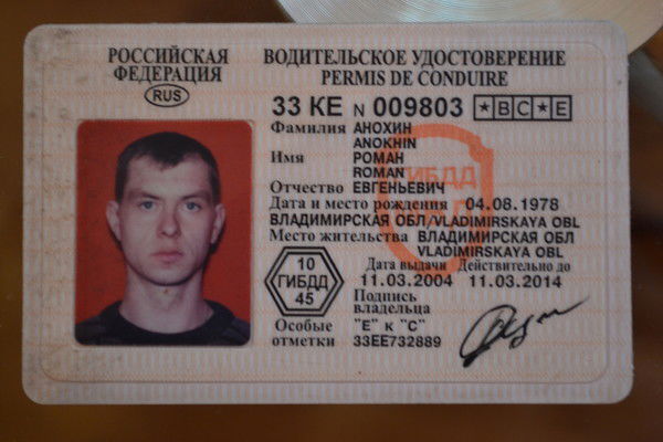 Роман Анохин