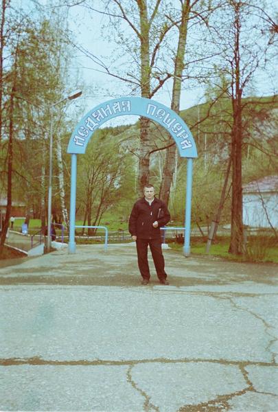 Александр Астренин